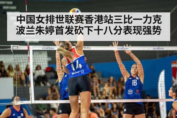 Zhu Ting volleyball spike