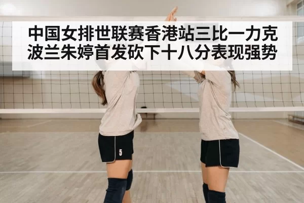 volleyball team celebration